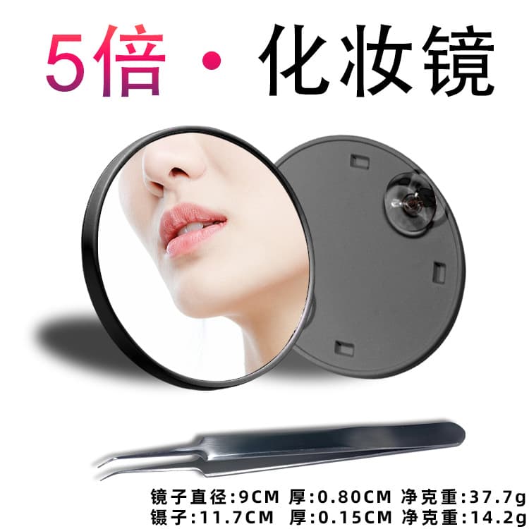 5X 10X 15X Suction Cup Magnifying Mirror for Makeup, Blackhead Extraction, Portable High-Definition Detail Magnifying Mirror
