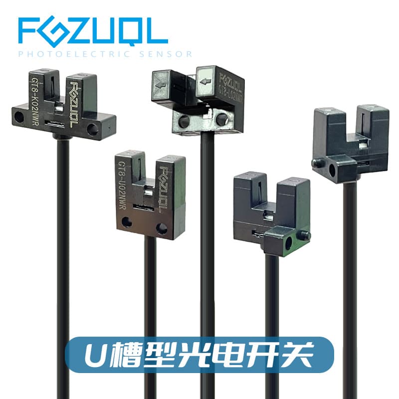 Small U-shaped Groove Photoelectric Switch Sensor Micro U-slot Type Four-wire 12~24V Normally Open/Normally Closed Dual Output