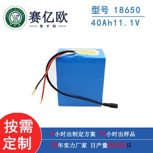 11.1V Lithium Battery High Capacity 40Ah 18650 Battery Pack 3S12P for Smart Device Battery Pack