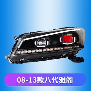 Headlight for 8th Gen Accord 2008-2013, Modified LED DRL, Bi-Lens Laser Projector Headlight Assembly