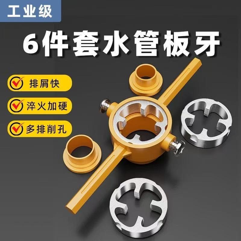 New 6-Piece Pipe Die Set for Plastic Pipes, Manual Easy Threading Tap Wrench for 1/2", 3/4", and 1-Inch Threads