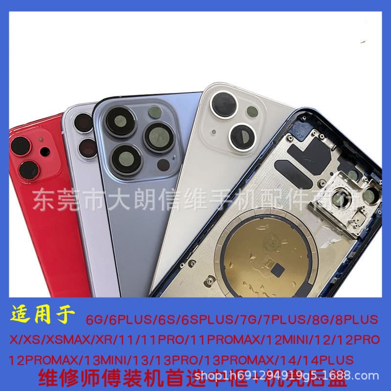 Compatible with Apple XR mid-frame back cover 8G XS X 11 13pm mid-frame 12PRO 14 mid-frame back cover assembly