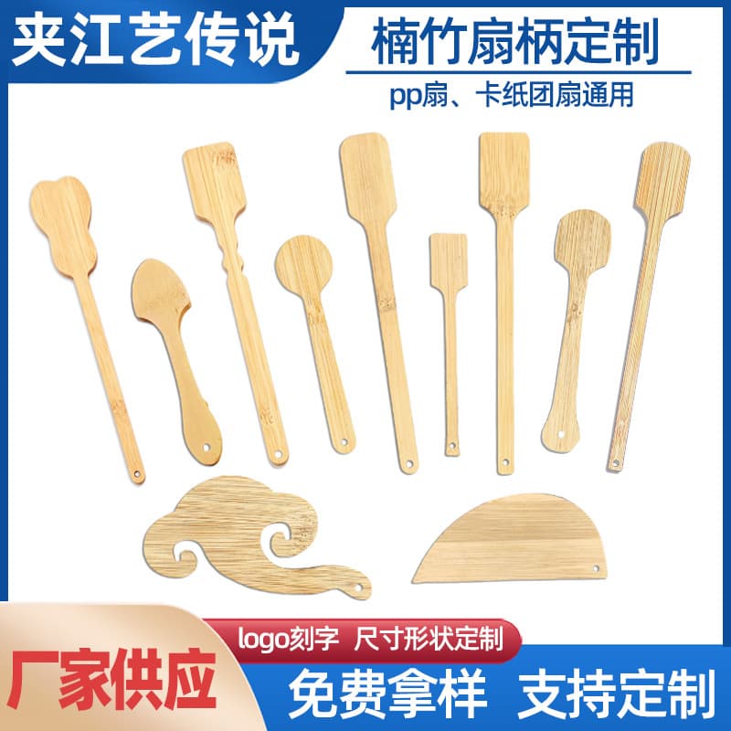 Nanzhu fan handle manufacturer Chinese style solid wood fan handle round fan handle plastic fan handle fan handle bamboo fan handle wholesale