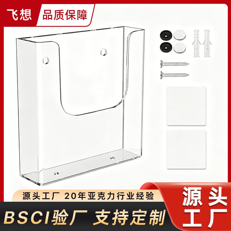 Transparent Acrylic Document Rack No-drilling Newspaper Magazine Rack Large Capacity Organizer Shelf Office File Storage Box