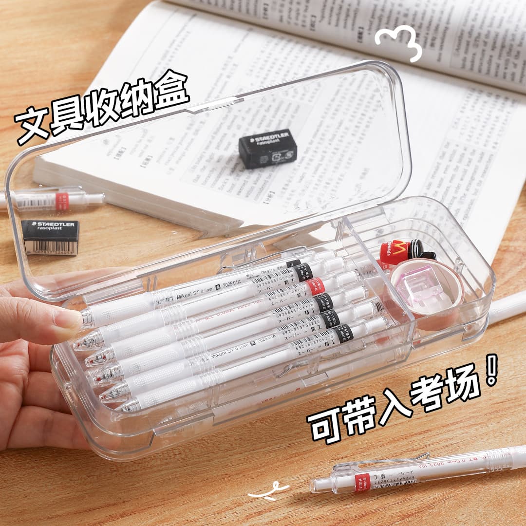 Thickened transparent pen box ins Japanese simple stationery box high-value multi-functional pencil box double layer large capacity
