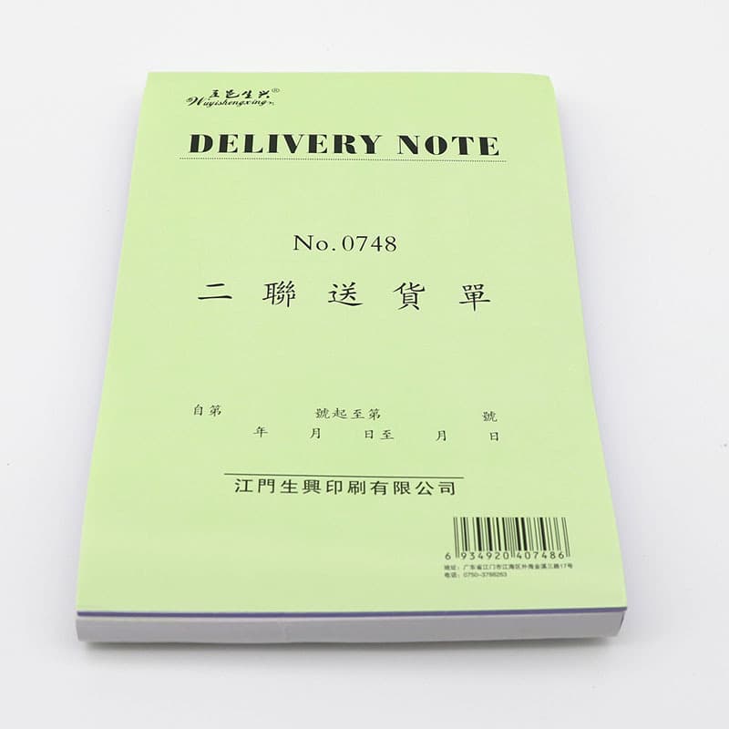 Wuyi Shengxing duplicate delivery orders, 2-part vertical flip 32K delivery forms, 75 sets/book