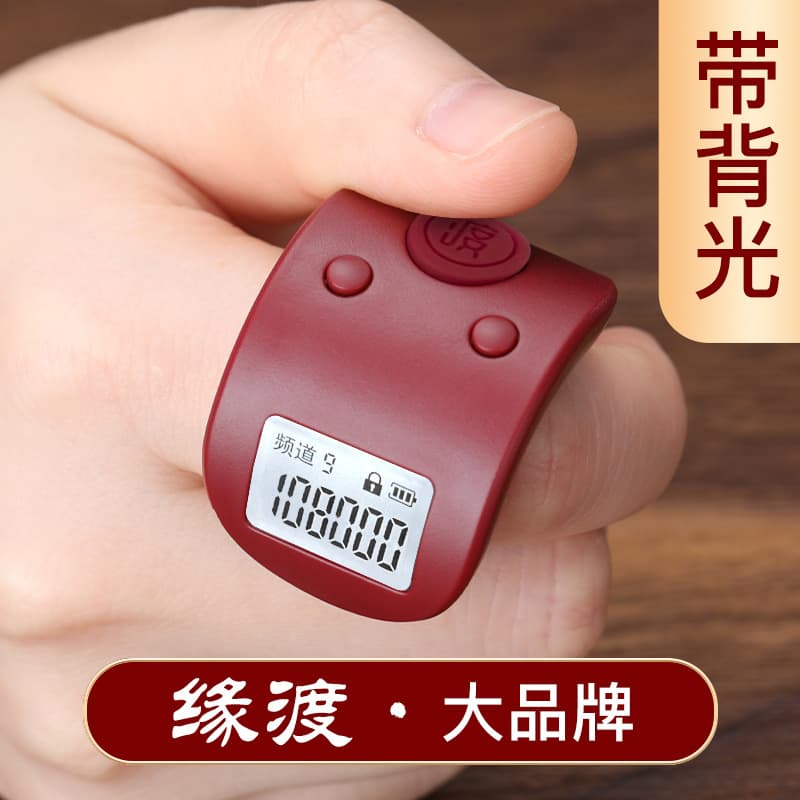 Tally Counter Handheld Electronic Digital Counter with Backlight Finger Click Counter Flip Counter