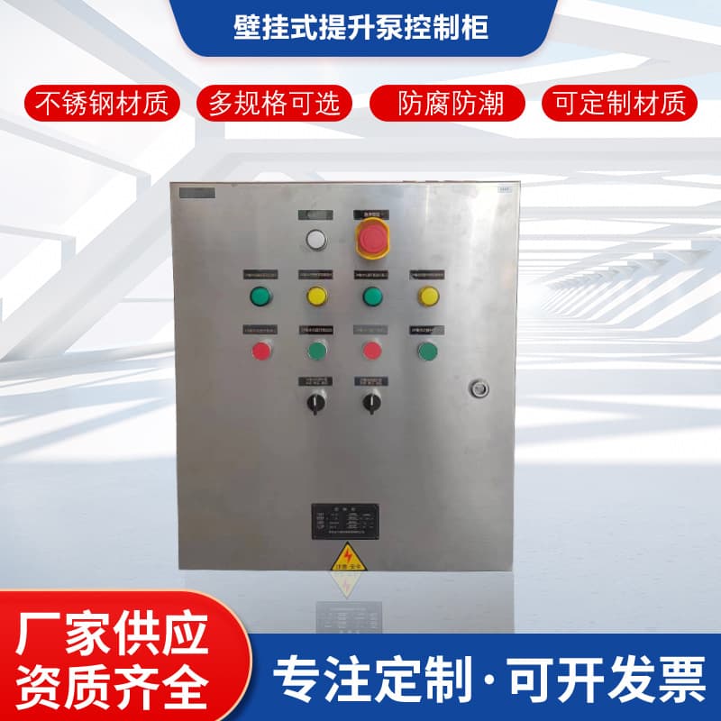 PLC Control Cabinet Wall-Mounted Lift Pump Button Cabinet Stainless Steel Sewage Pump Electrical Control Cabinet Various Specifications Can Be Customized