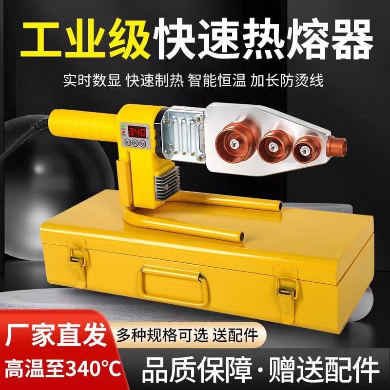 PPR Heat Melter Pipe Heat Fusion Machine 20-32 Hydropower Engineering Plastic Welding Machine Plastic Welder Heat Container Non-Stick Film
