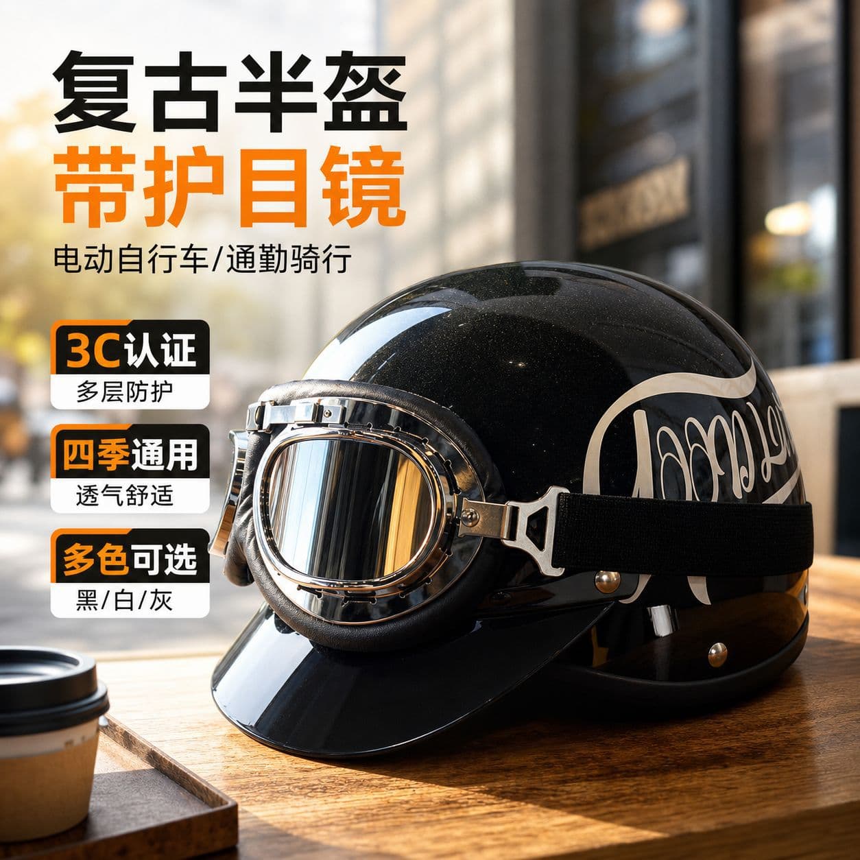 Retro Motorcycle Helmet 3C Certified All-Season Electric Scooter Safety Helmet Half Helmet for Men and Women Trendy Brand