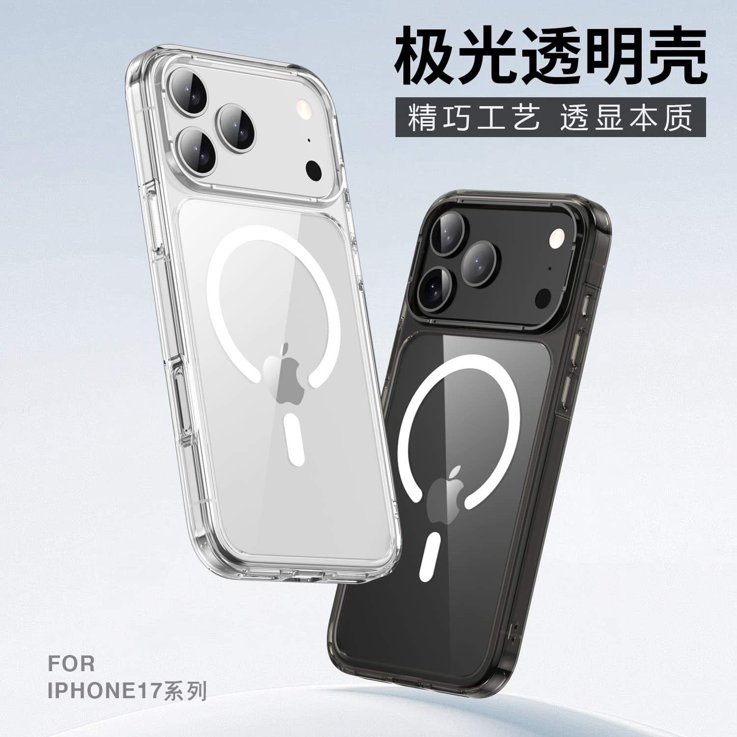 Compatible with Apple iPhone 17 Pro Max Magnetic Transparent Case, iPhone 17 Pro Large Hole Shockproof 17 Air Protective Cover