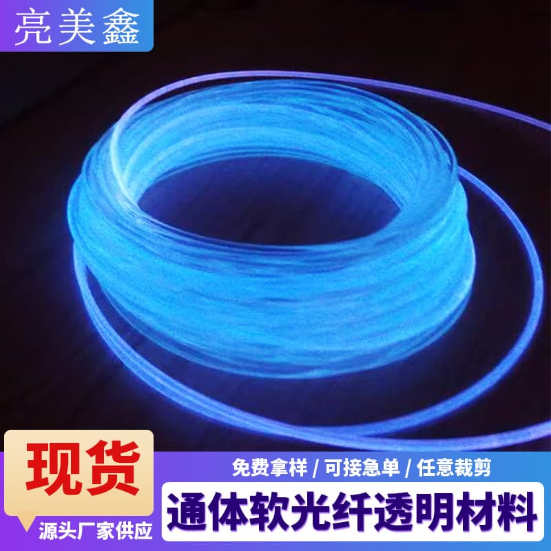 Flexible Solid Core Fiber Optic Light Strip, Bendable Star Ceiling Car Decorative Lighting Plastic Light Guide Strip