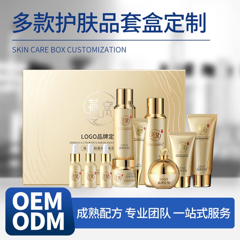 OEM Custom Skincare Gift Set, Unlisted Facial Care Set for Men, Custom Manufacturer Processing