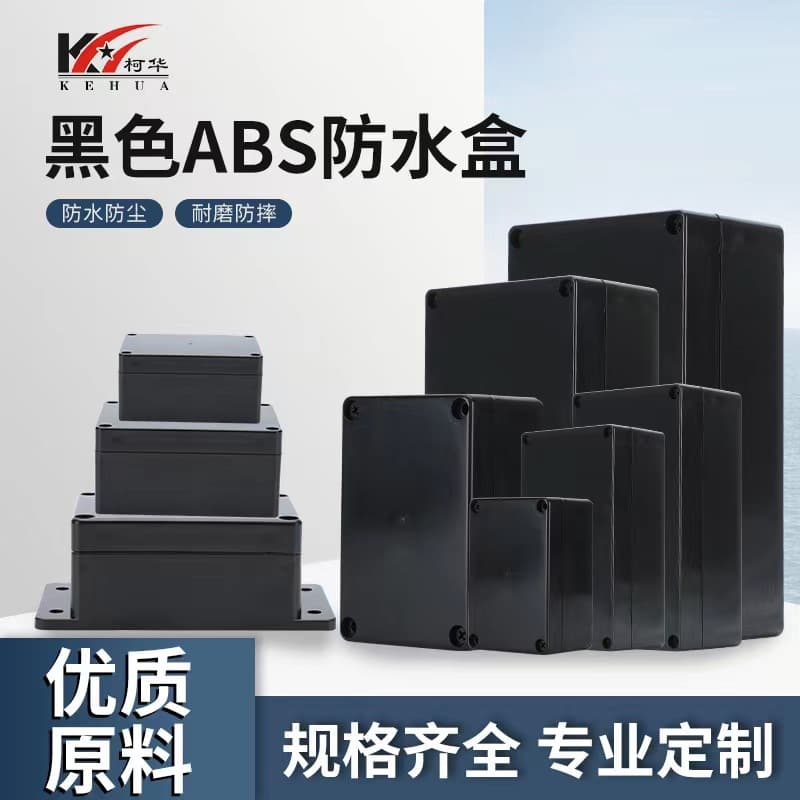 Black Plastic Power Waterproof Box, Indoor Outdoor Security Surveillance Waterproof Enclosure, Switch Button Box, Junction Splitter Box