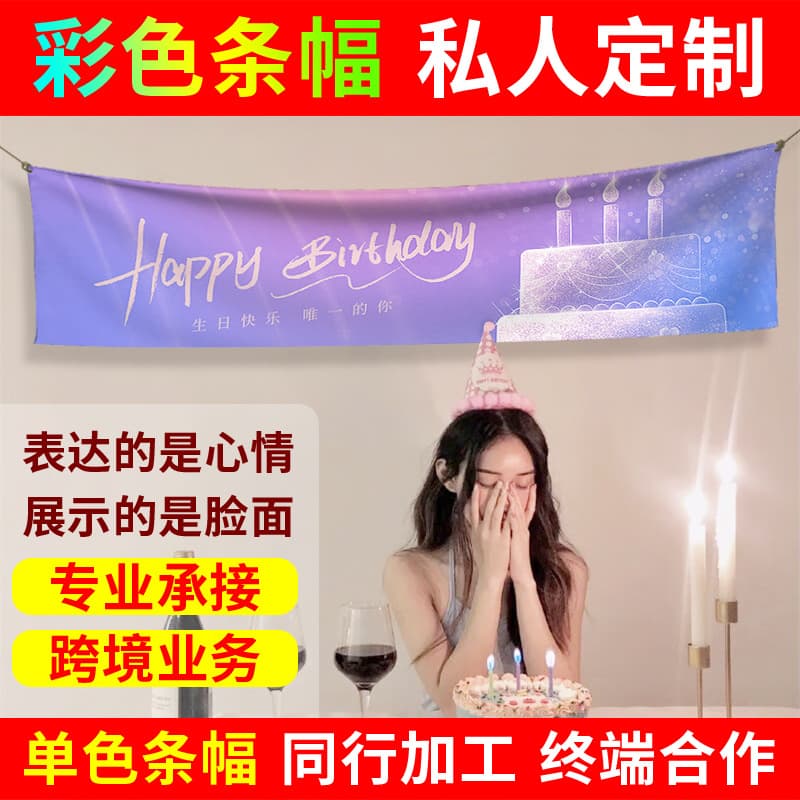 Customized advertising banners, promotional color banner production, inkjet printing banners, and custom-made banners.