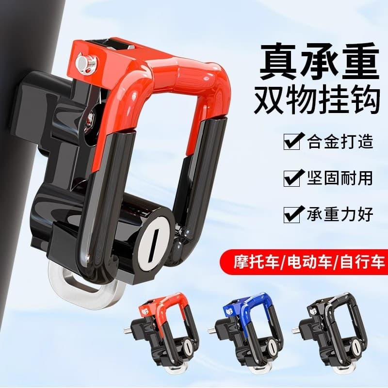 Electric Vehicle Front Hook Universal No-Drill Bicycle Accessory Pedal Scooter Hook Tool