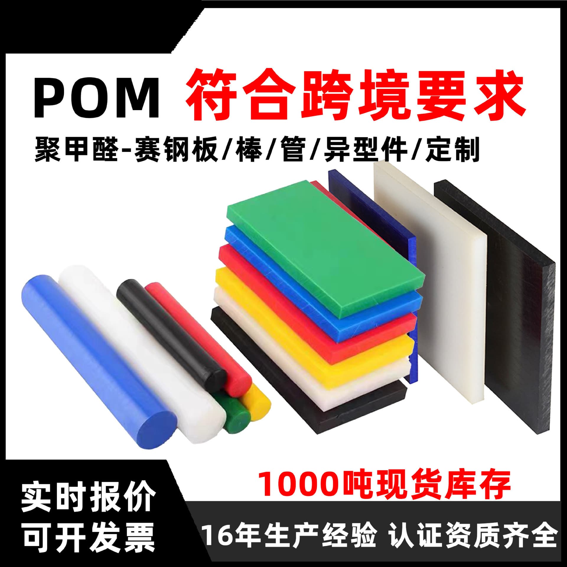 In Stock Fast Delivery Polyoxymethylene Sheet Delrin Plate Processing Parts Black and White POM Rod Anti-static Sheet POM Board Processing