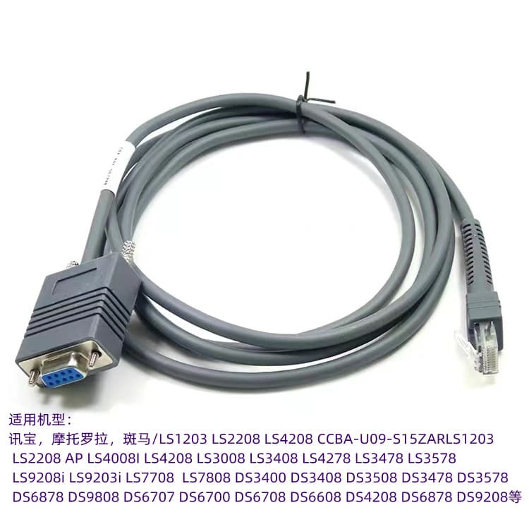 2 M symbol Xunbao for LS2208 4208 DS9208 barcode scanning gun serial port data cable RS232