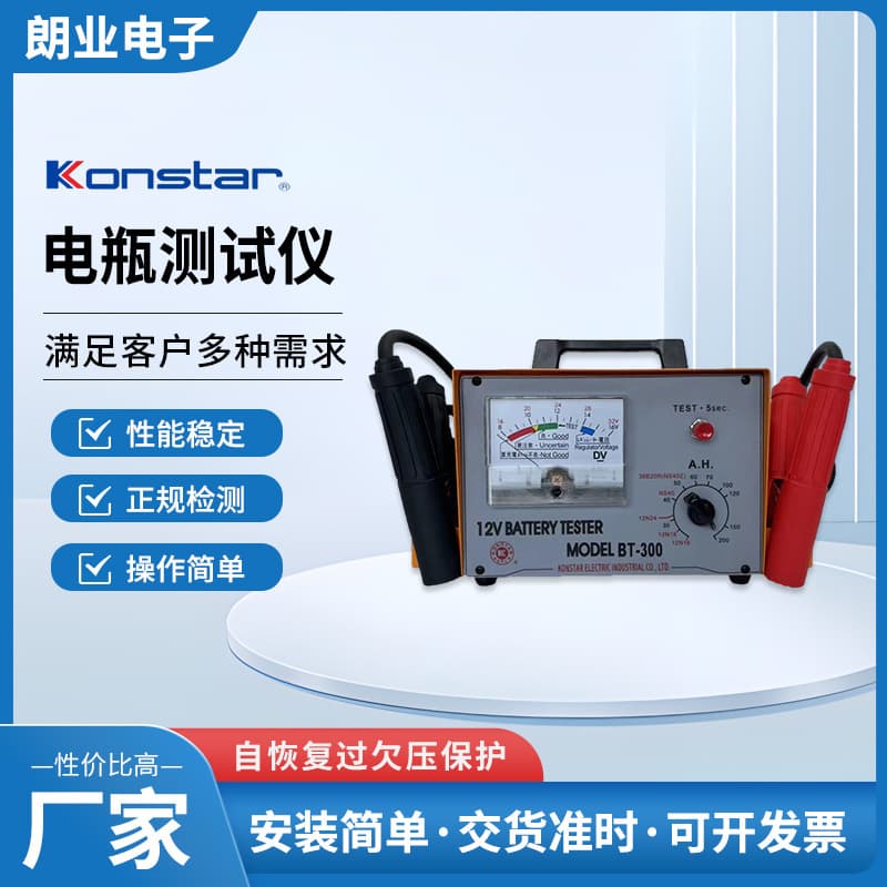 12V Battery Tester BT-300 BATTERY TESTER Lead-Acid Battery Maintenance-Free Battery