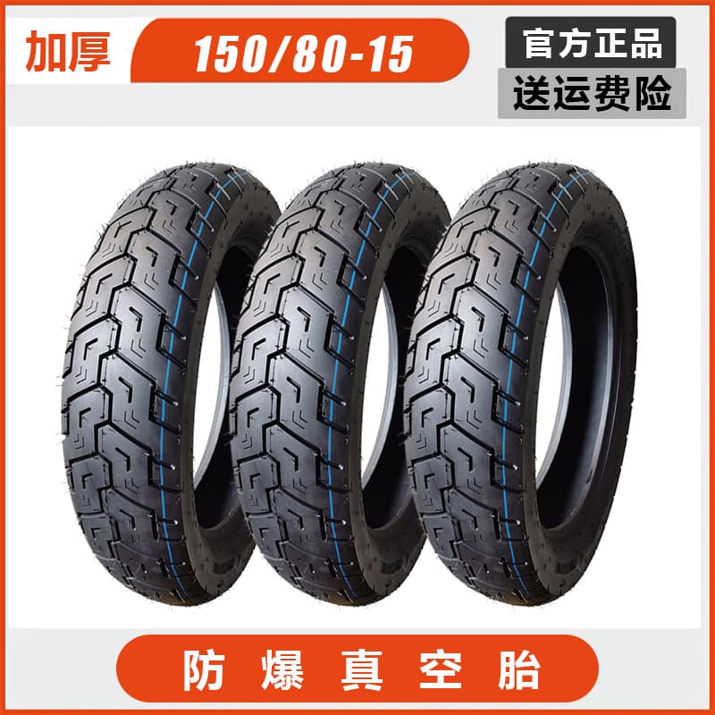 Motorcycle 150/80-15 vacuum Tire Dragon dog Magna 250 Tiger God 250 front and rear tire 120/80-17