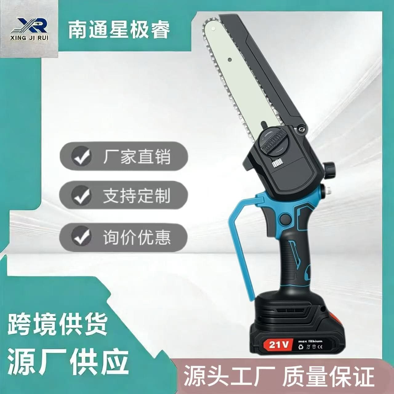 Brushless High-Power Lithium Chainsaw Cordless Tool Set Factory Wholesale Cross-Border