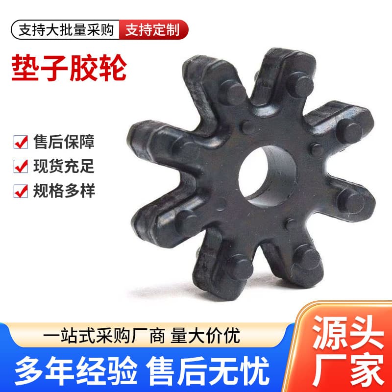 Suitable for Hyundai and Kia steering column parts, automotive gear bushings, electron column pads, and rubber wheels.