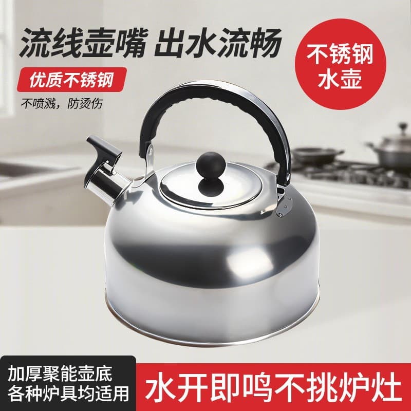 Stainless Steel Flat Bottom Water Kettle Portable Outdoor Home Use Half Ball Type Whistling Induction Cooker Water Pot