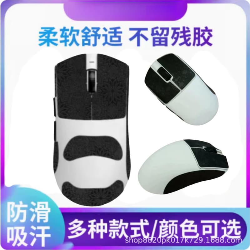 Suitable for ATK Ray Kong F1/X1 PRO MAX master mouse anti-slip stickers anti-sweat absorbent stickers side stickers mouse foot stickers