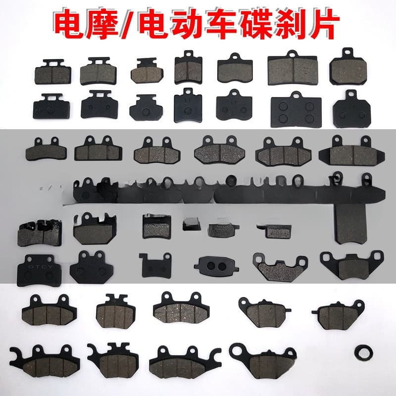 Electric vehicle brake pads battery vehicle brake blocks disc brake pads universal electric motorcycle front and rear brake pads for Tailin Yadea Aima
