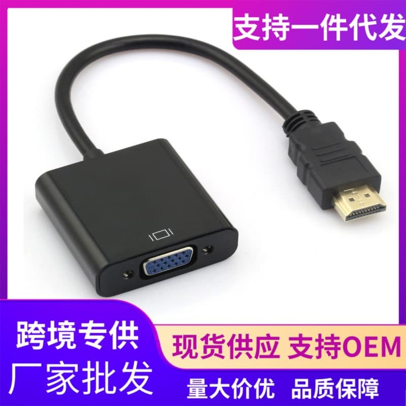 HDMI to VGA cable converter connector computer TV projection HDMI display projector copper core external
