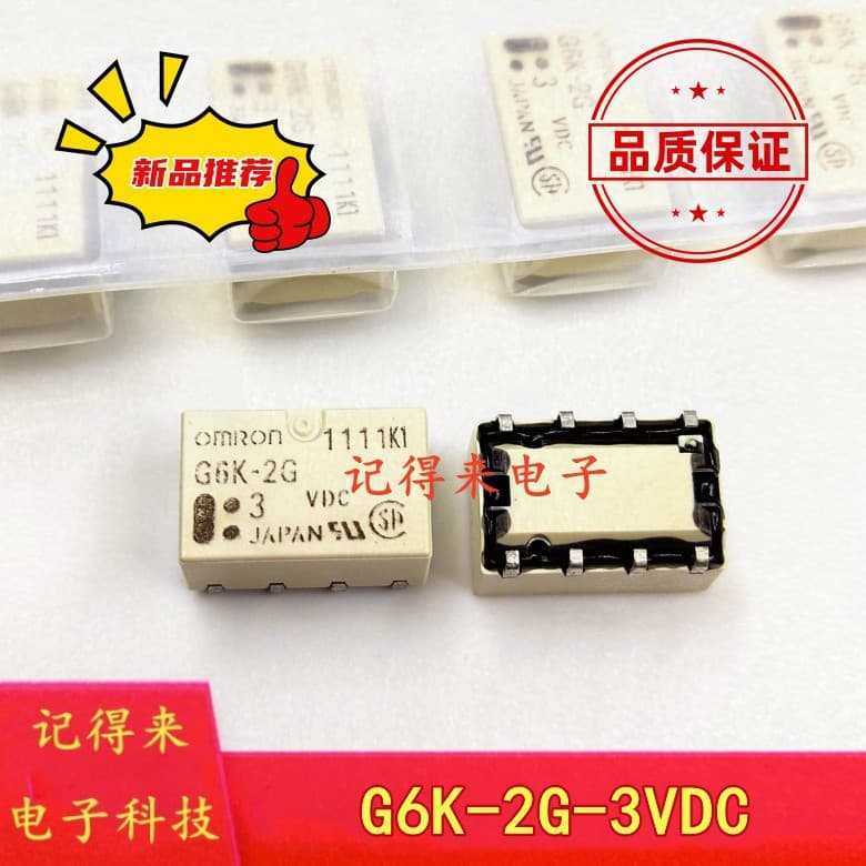 G6K-2G-3VDC G6K-2G-TR-DC3V Surface Mount 8-pin Signal Relay Two Normally Open Two Normally Closed