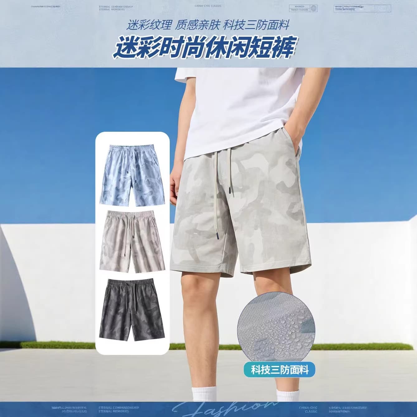 Tech 3-Proof Shorts Camo Fashion Casual Shorts Korean Style Outer Wear Summer 4-Inch Shorts Versatile Men's New Arrival