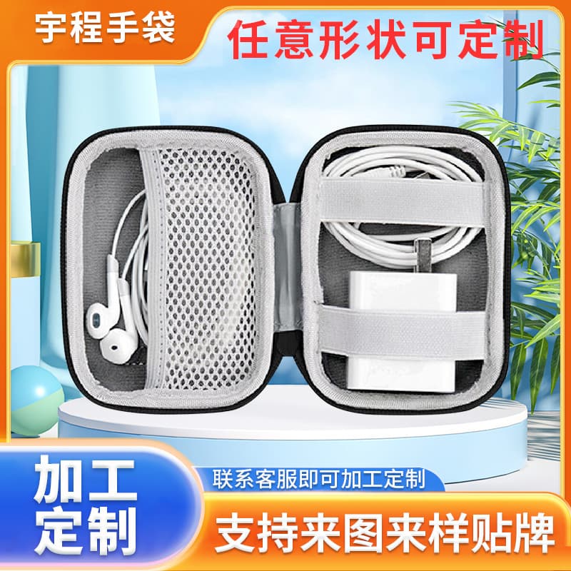 Multi-function data cable storage bag digital electronic accessories charger notebook power cord protection can be added LOGO