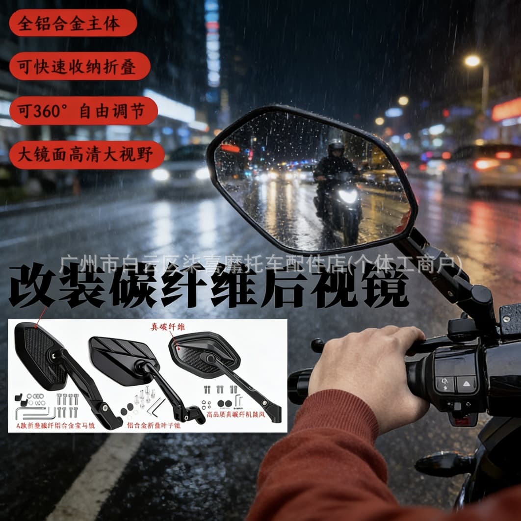 Yamaha NMAX155 Modified Rearview Mirror XMAX300 Real Carbon Fiber High Definition Wide View Mirror Accessories