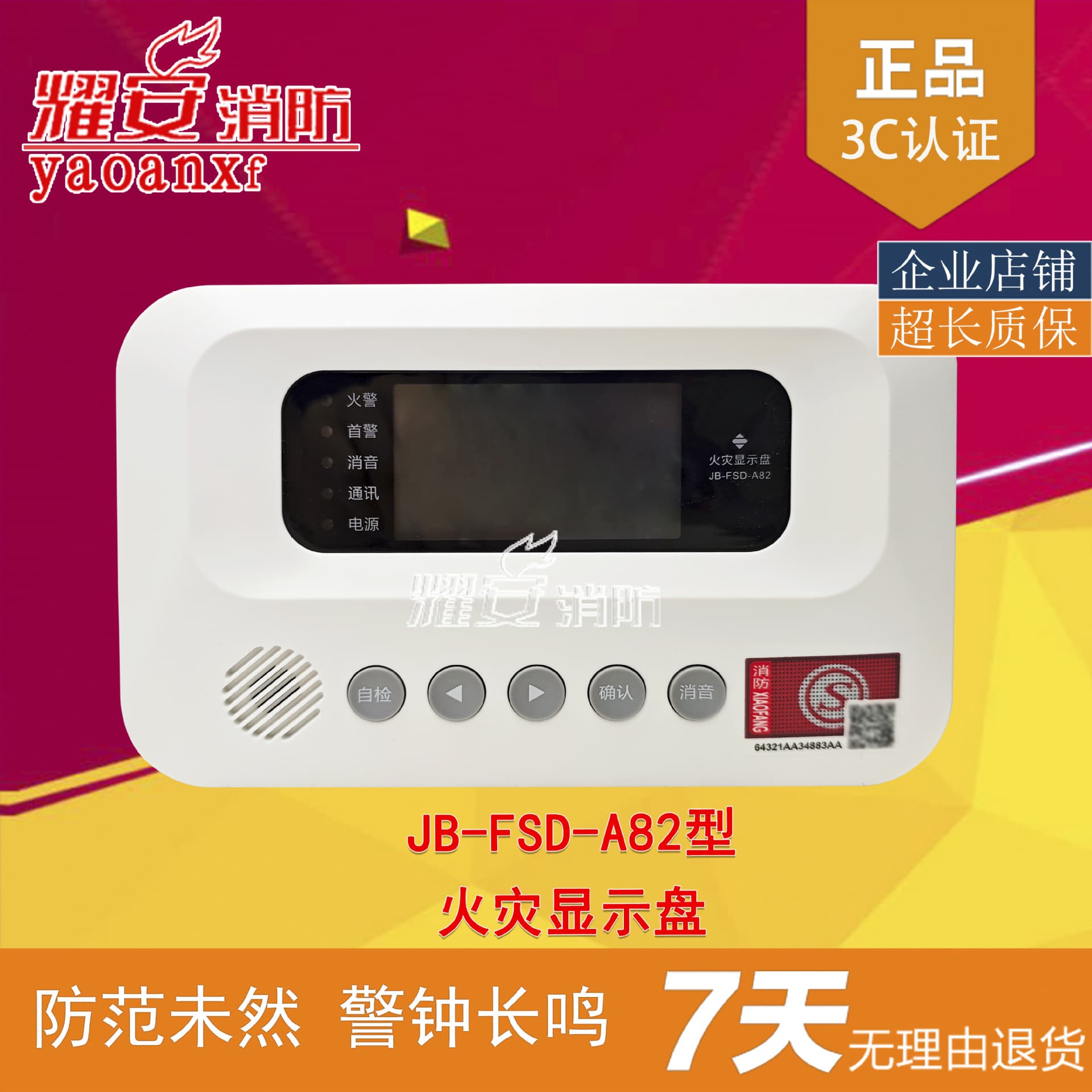 Fanhai Sanjiang JB-FSD-A82 Fire Display Panel, Floor Indicator, Coded Two-Wire System, Brand New Stock