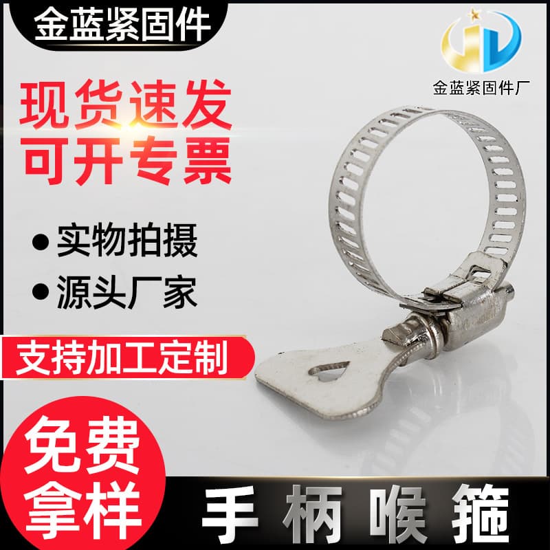 In Stock Handle Clamps, Stainless Steel Handle Clamps, Plastic Handle Clamps, Iron Handle Clamps
