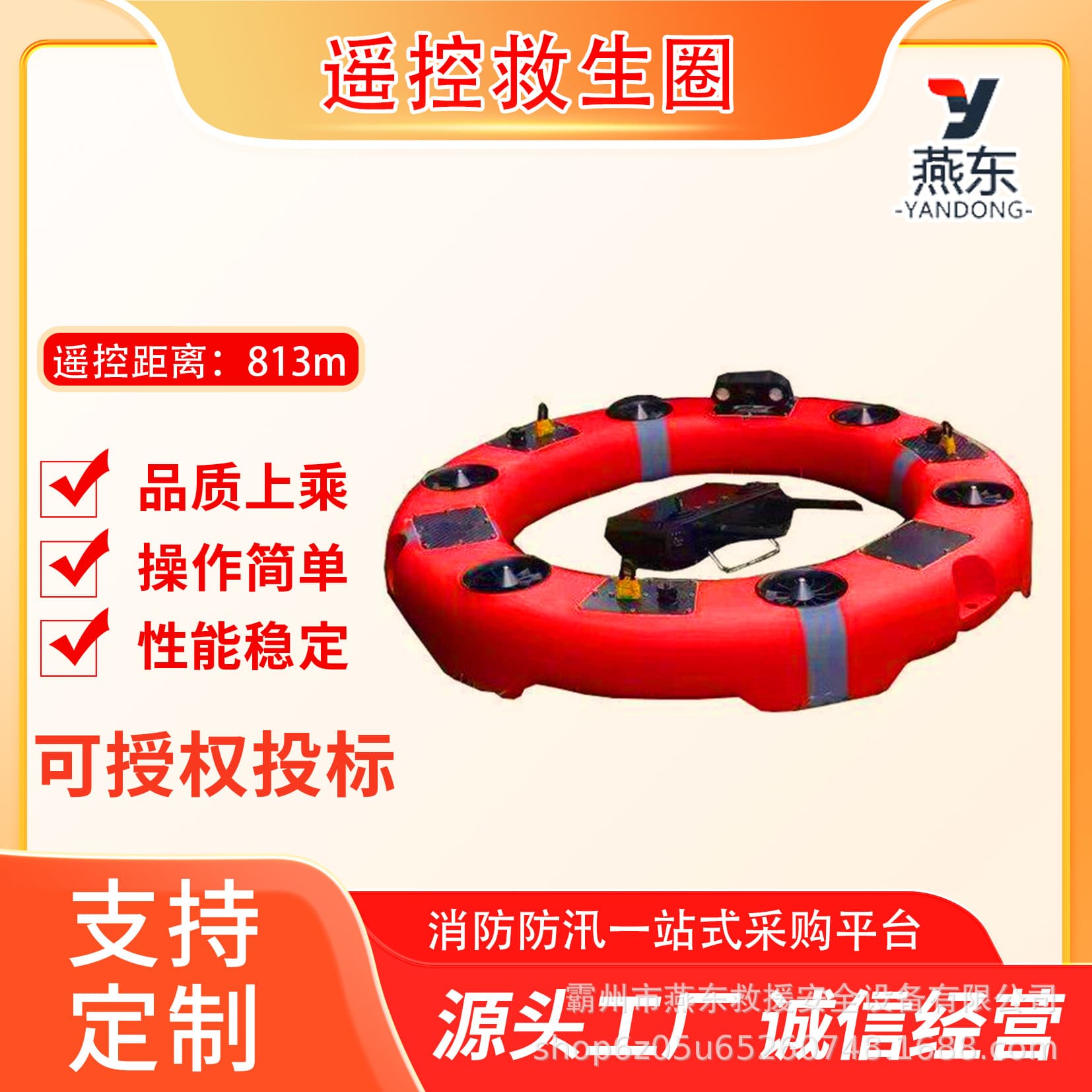 Long-Range Intelligent Remote Control Lifebuoy, 21-Knot No-Load Speed Water Rescue Airship, Sea Surface Search and Rescue Flying Robot