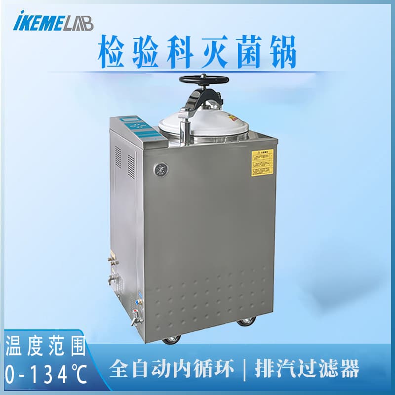 Laboratory steam sterilizer fully automatic steam internal circulation dental stainless steel vertical with drying sterilizer