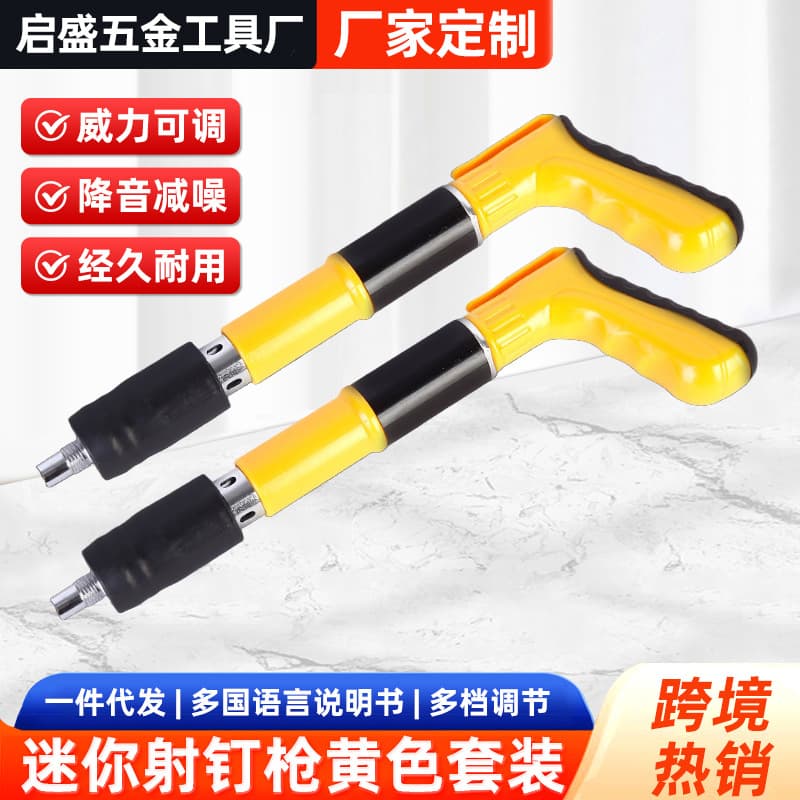 Mini Nail Gun for Water and Electrical Installation, Household Small Yellow Nail Gun, Woodworking Decoration Tool