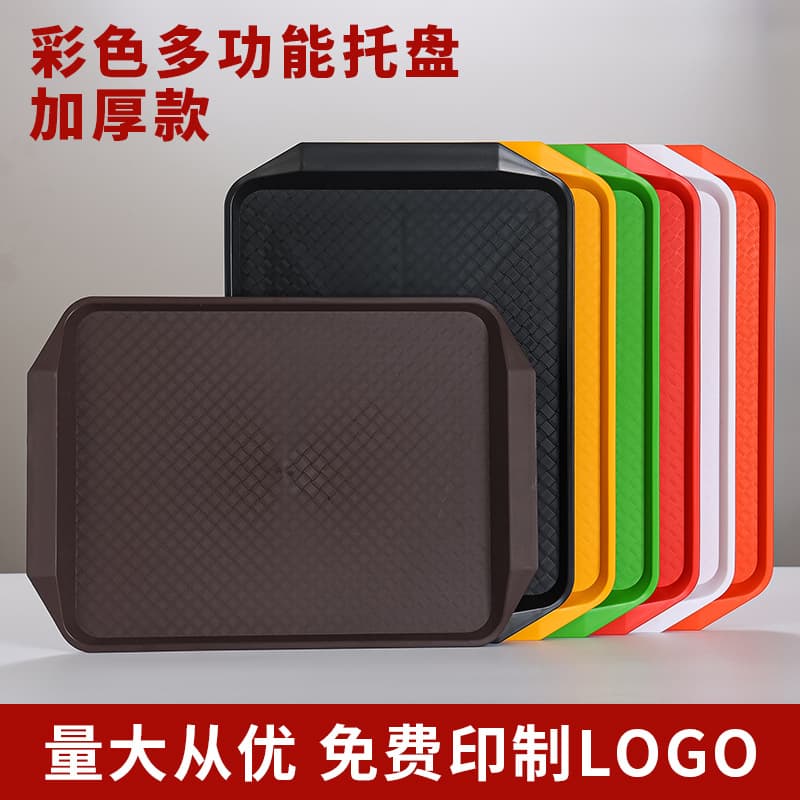 Plastic Rectangular Serving Tray, Non-Slip, for Hotels, Cafeterias, Burger Shops, Fast Food Restaurants, Commercial Use