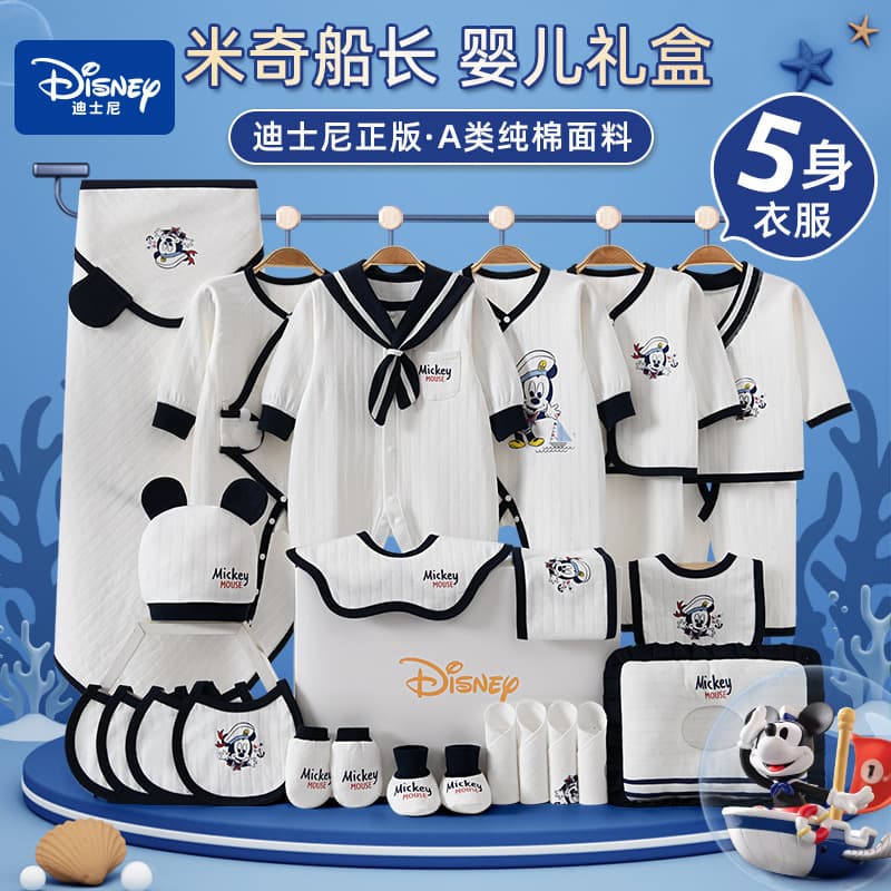 Disney Newborn Baby Clothes Gift Box Set Spring/Summer Newborn Baby Essentials Full Moon Meeting Gift