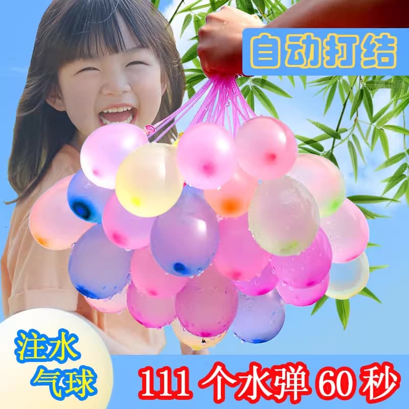 Water balloon quick-fill water balloon children's toy, water-filled small balloon, mini water gun balloon, water bomb filled with water