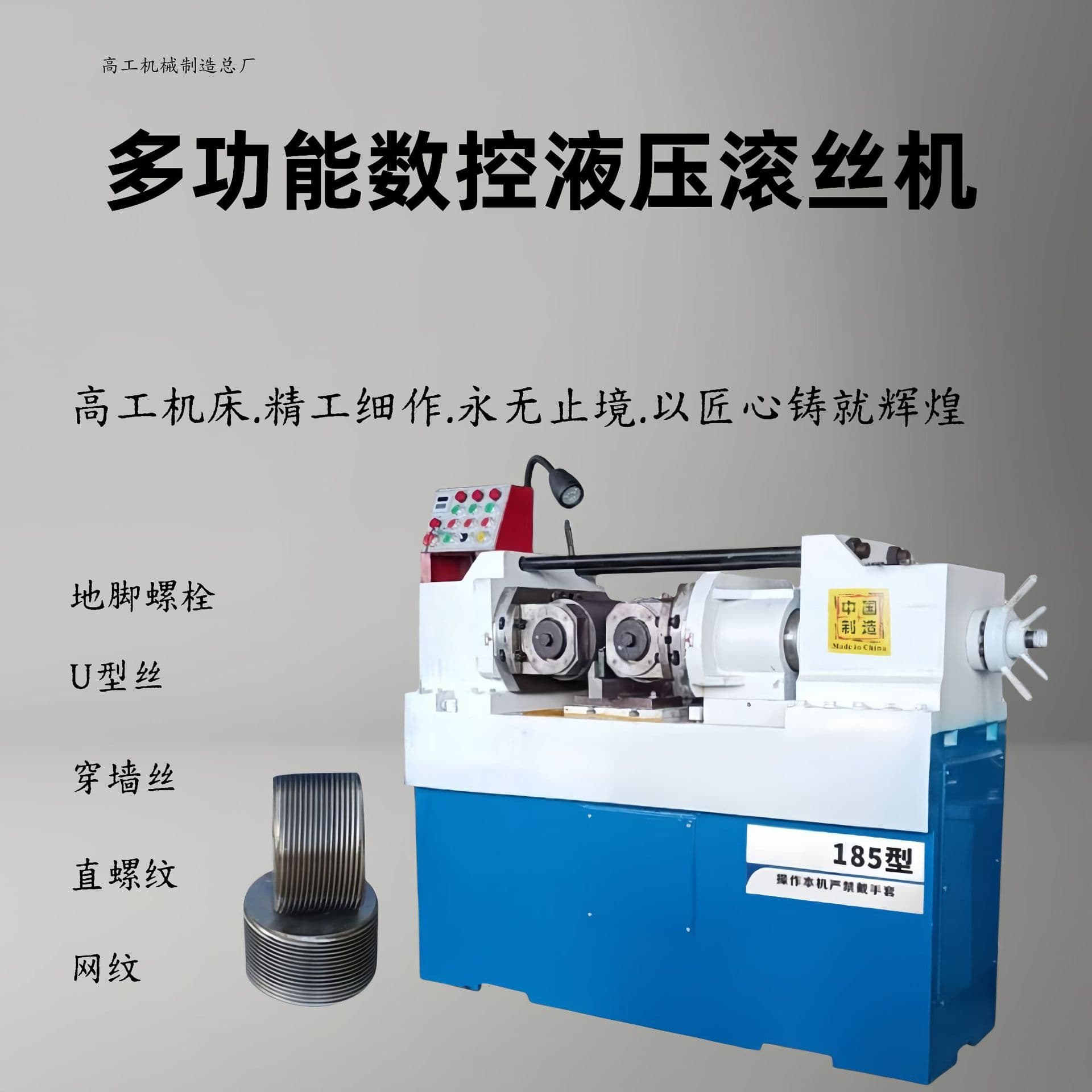Fully automatic hydraulic thread rolling machine, round steel thread knurling machine, CNC through-wall screw thread rolling machine