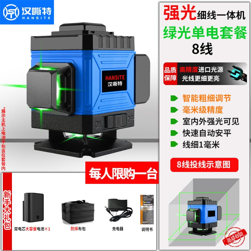12-Line 16-Line Infrared Level Green Light High Precision Indoor and Outdoor Strong Light Auto-Leveling Laser Level 8