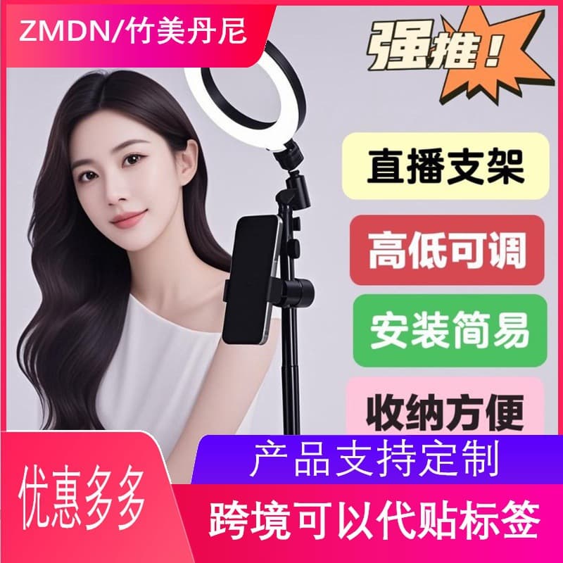 Multifunctional Live Streaming Phone Desktop Stand, Portable Lazy Stand, Overhead Shooting Stand with Beauty Fill Light