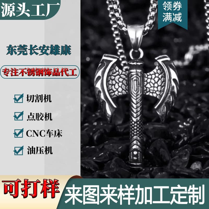 Cross-border best-selling stainless steel jewelry, custom angel sword, new titanium steel long sweatshirt necklace, custom-made from your own design, sample making.