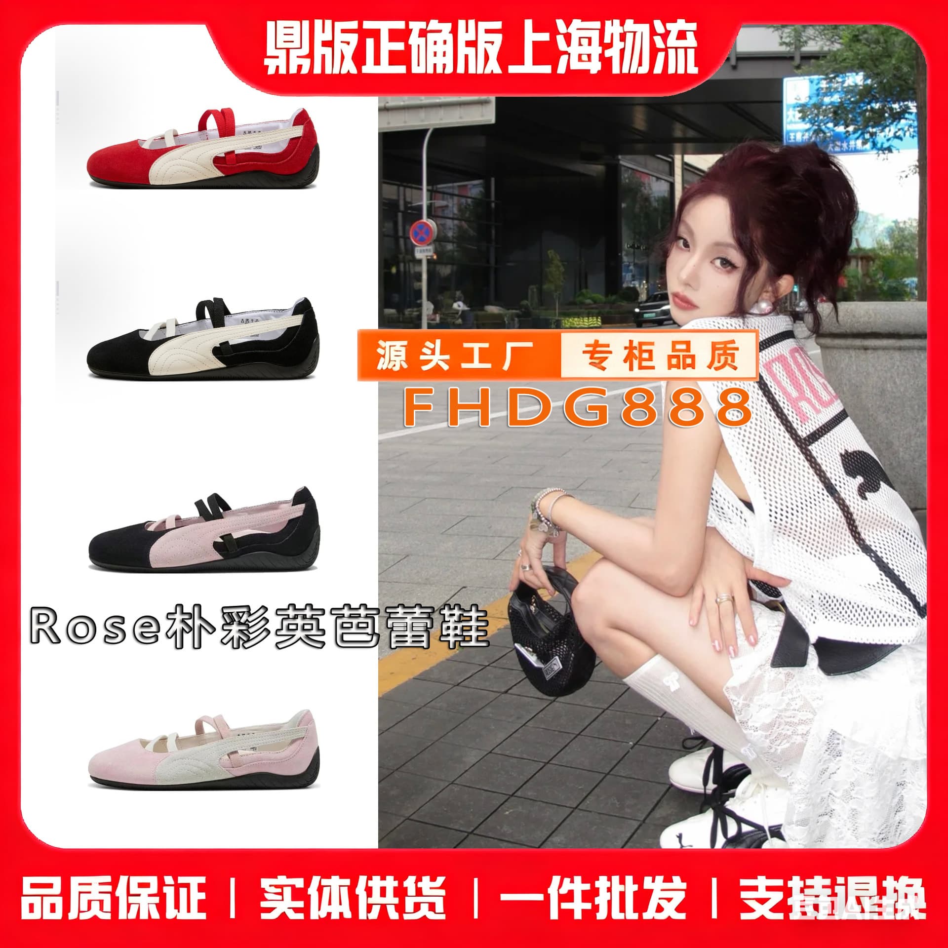 Speedcat Ballet Women's Rose (Park Chae-young's style) versatile thin-soled PM Mary Jane ballet casual shoes