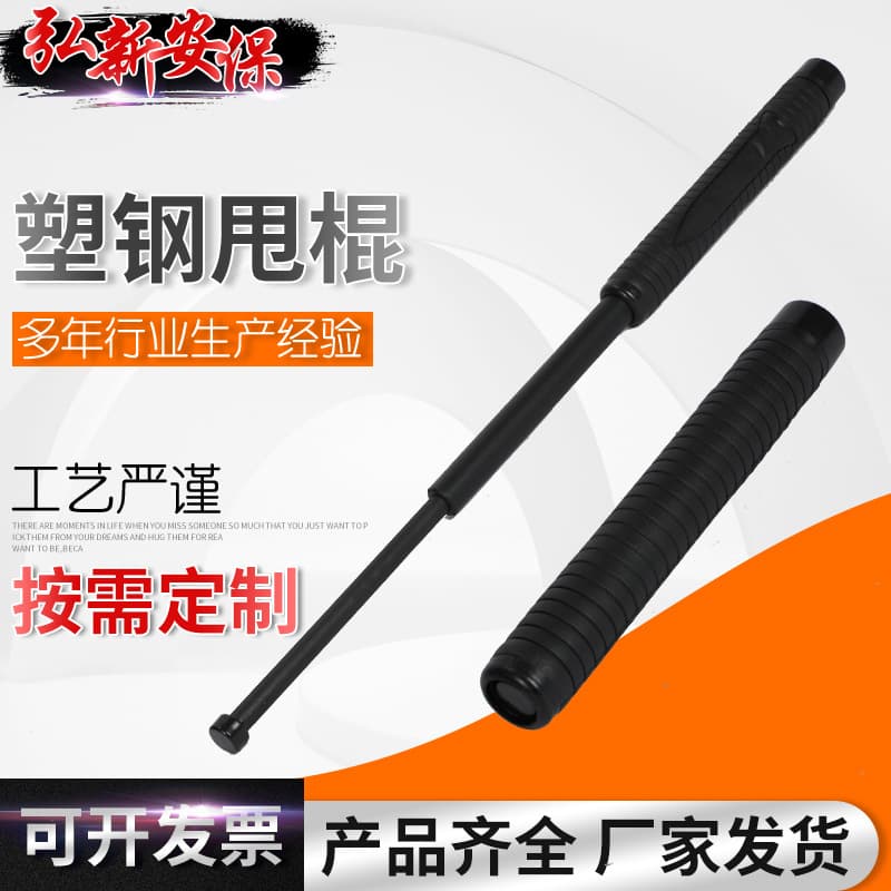 PC Telescopic Baton Self-Defense Stick with Rubber Handle for Outdoor and Vehicle Use