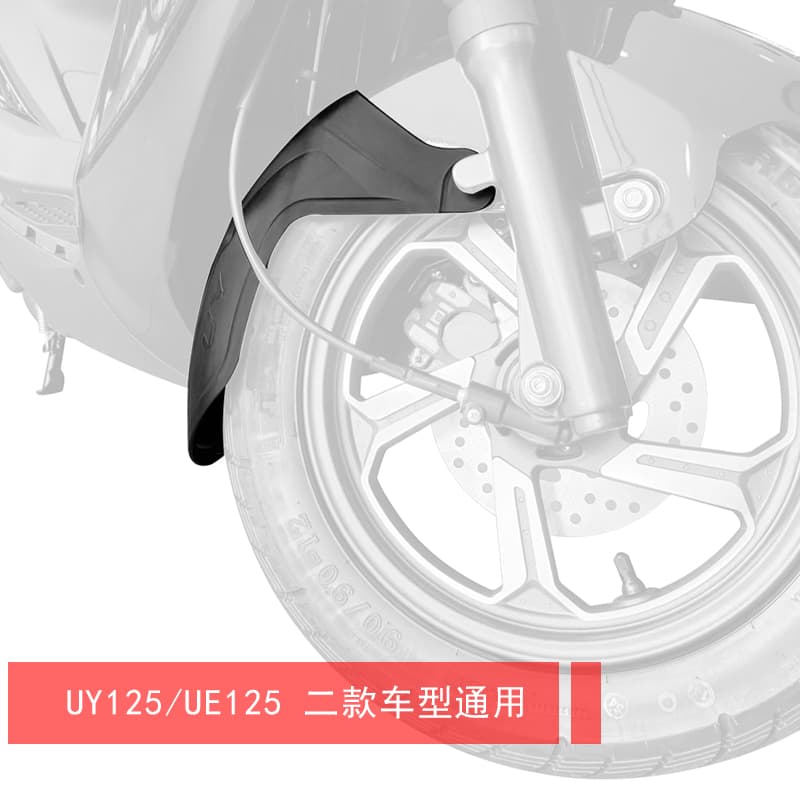 Compatible with Qingqi Suzuki UY125 Front Mudguard, UE125 Extended Mudguard, Foot Mat, Modified UU125 Rear Mudguard