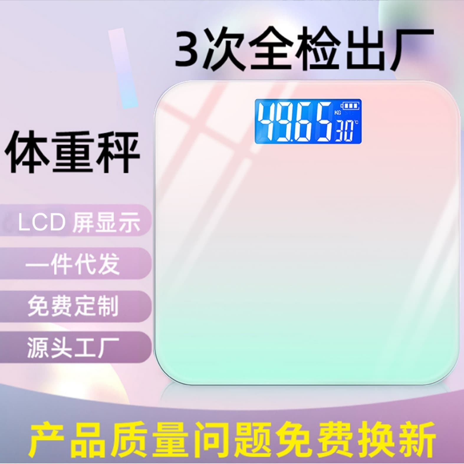 Weighing Scale Wholesale Human Body Electronic Scale Household Human Scale Charging Intelligent Weight Machine Spot Health Scale Electronic Scale